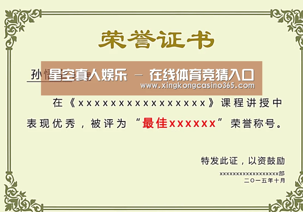 荣誉证书一