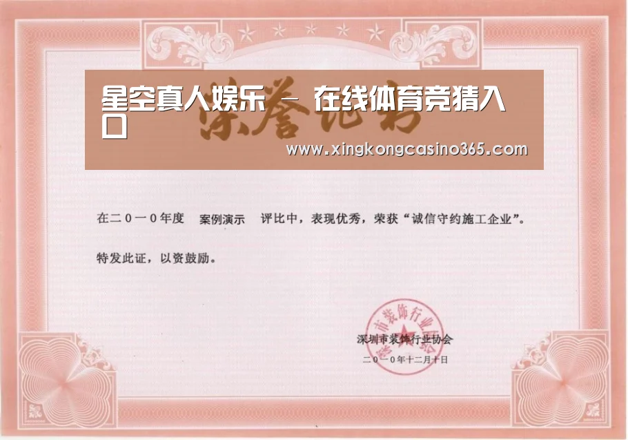 荣誉证书二(图1)