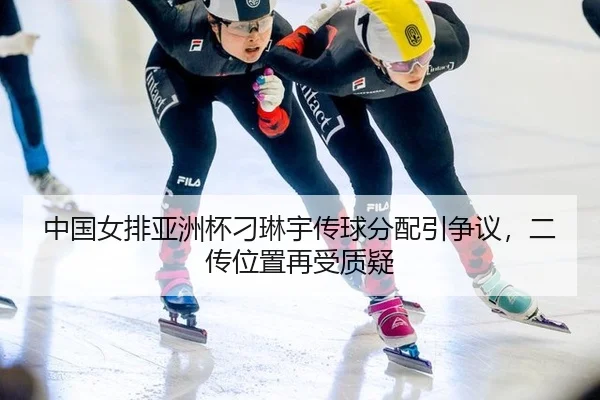 zhong-guo-nv-pai-ya-zhou-bei-diao-lin-yu-chuan-qiu-fen-pei-yin-zheng-yi-er-chuan-wei-zhi-zai-shou-zhi-yi-3-518.jpg