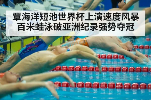 swimming competition start