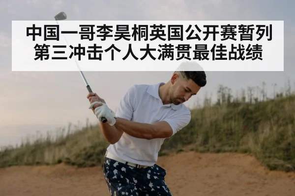 golf player swing